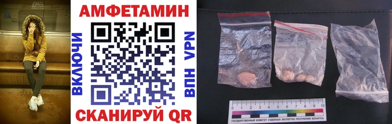 купить наркотик  гидра маркетплейс  АМФЕТАМИН 97%  Полесск 