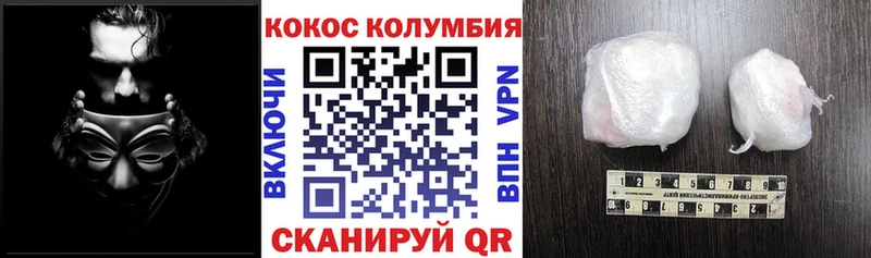 КОКАИН Columbia  где продают   Полесск 