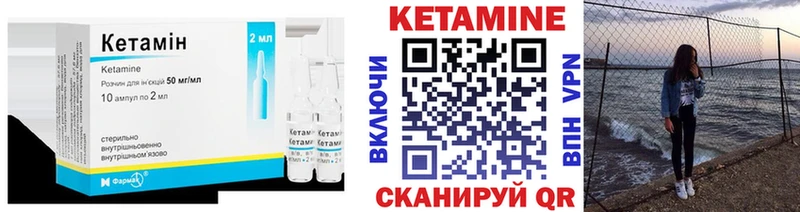 Кетамин ketamine Полесск